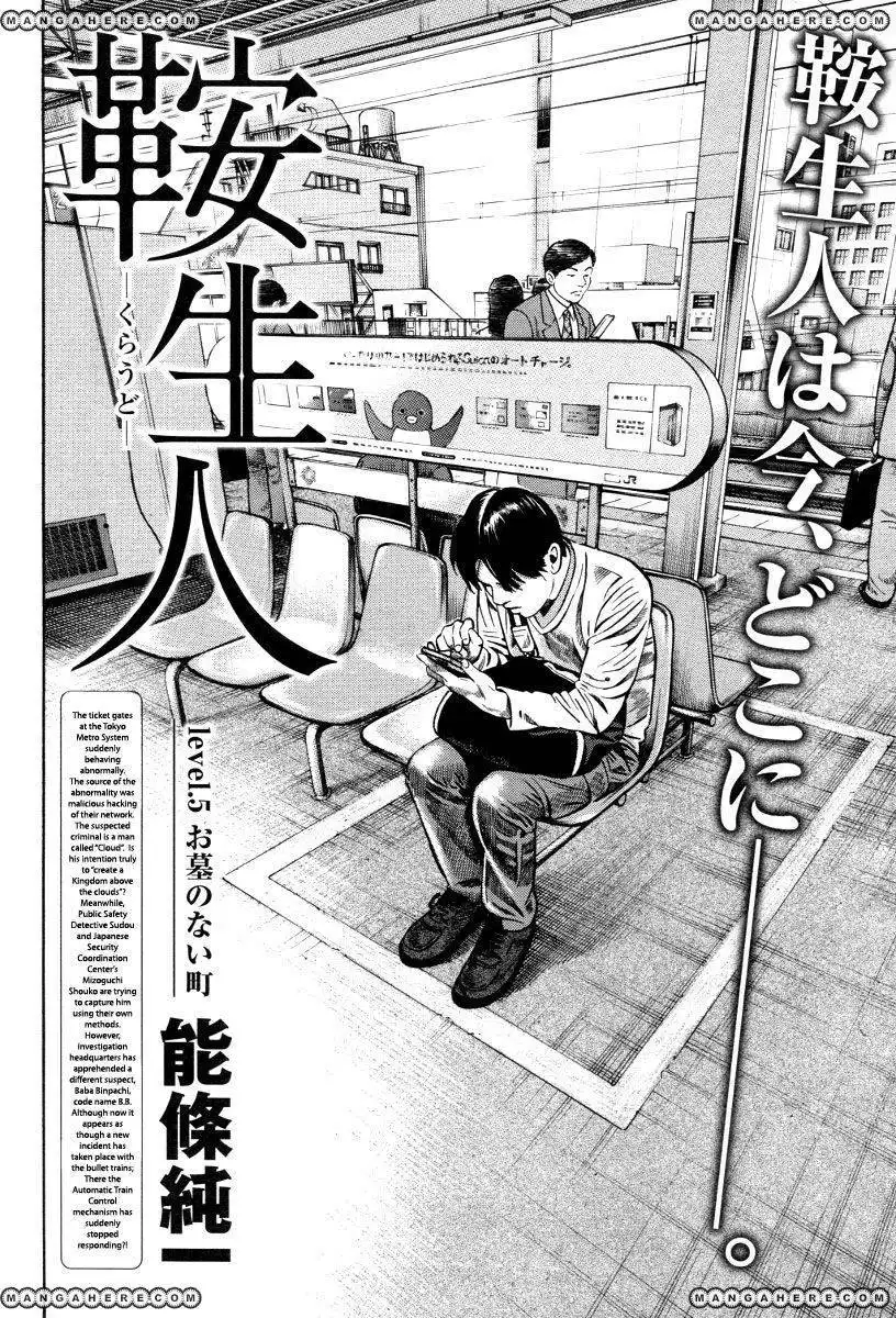 Kuraudo (Noujou Junichi) Chapter 5 3